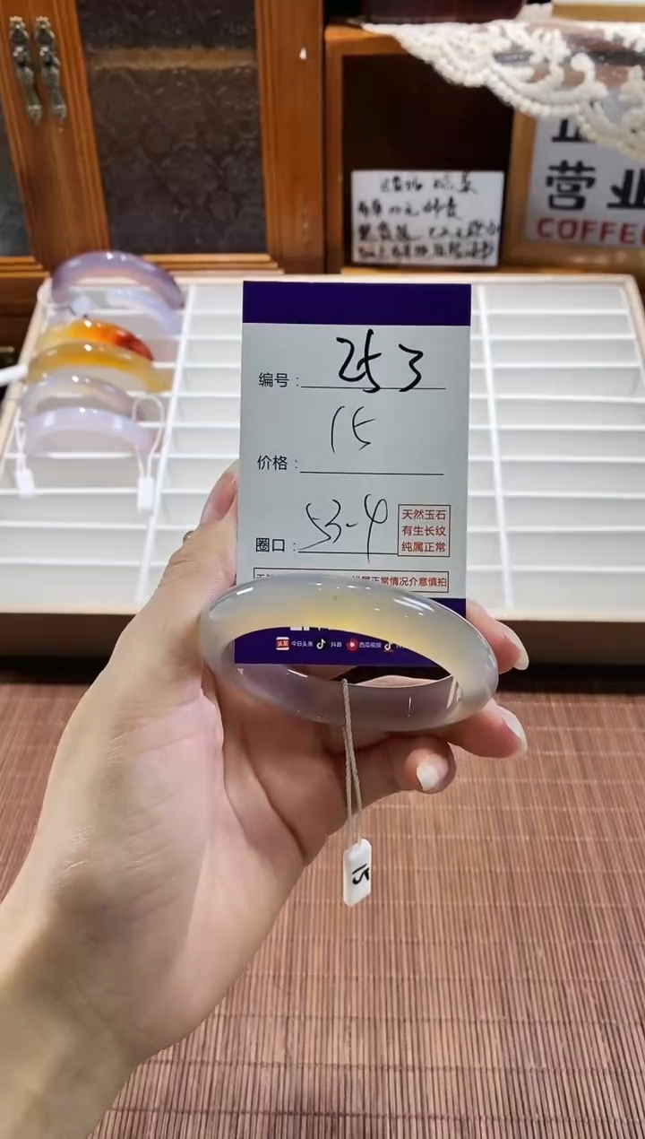 手镯玛瑙/玉髓未镶嵌253