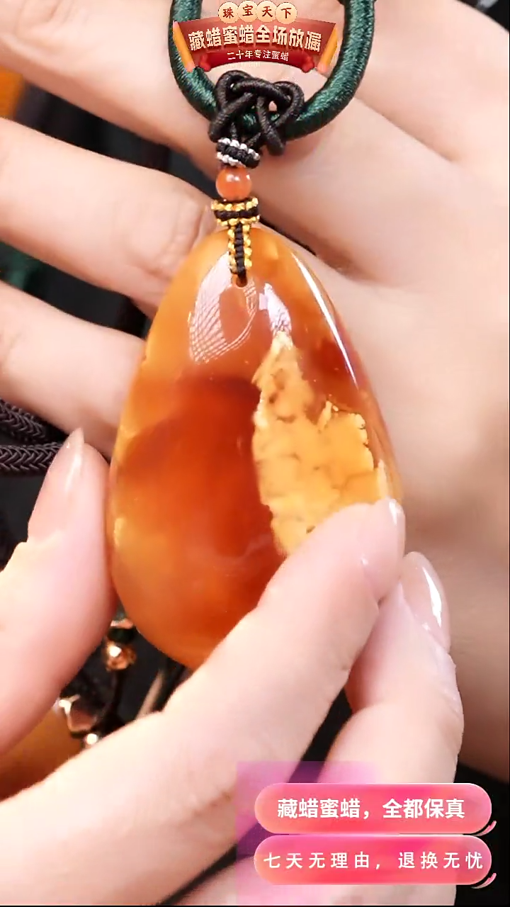 【闪购商品】蜜蜡颈饰未镶嵌8718天然蜜蜡琥珀假一罚四