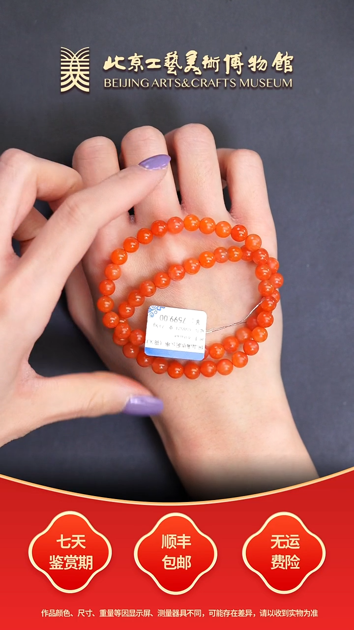 未镶嵌手串南红玛瑙C0104GMD119手串
