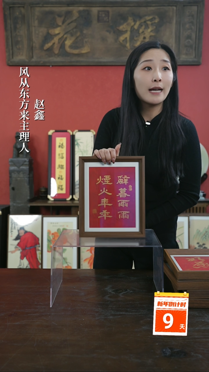 【闪购商品】书法手绘10寸摆台-辞暮尔尔--