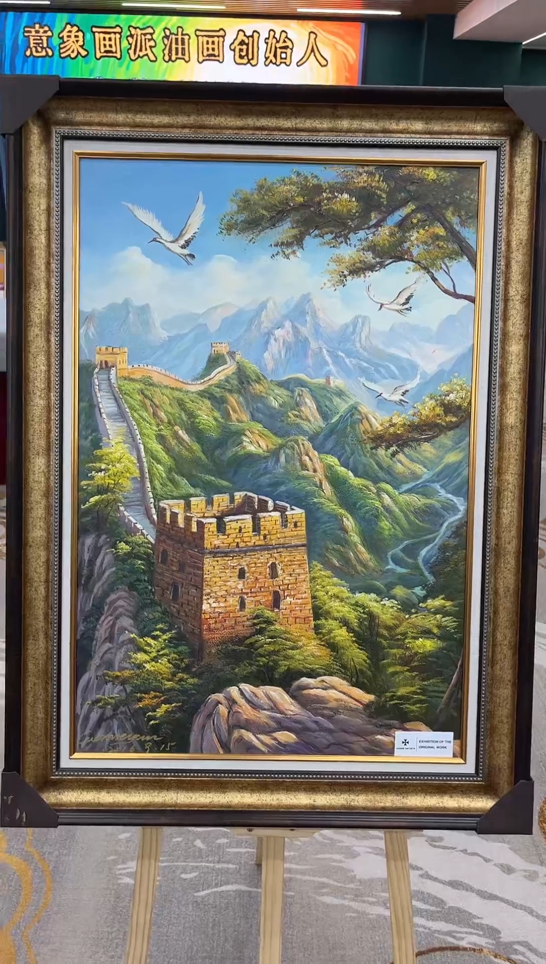 国画瀚海艺术馆 精品收藏