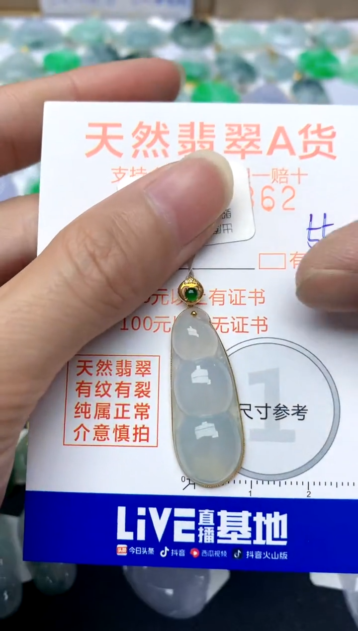【闪购商品】翡翠颈饰18K金镶嵌55天然A货翡翠