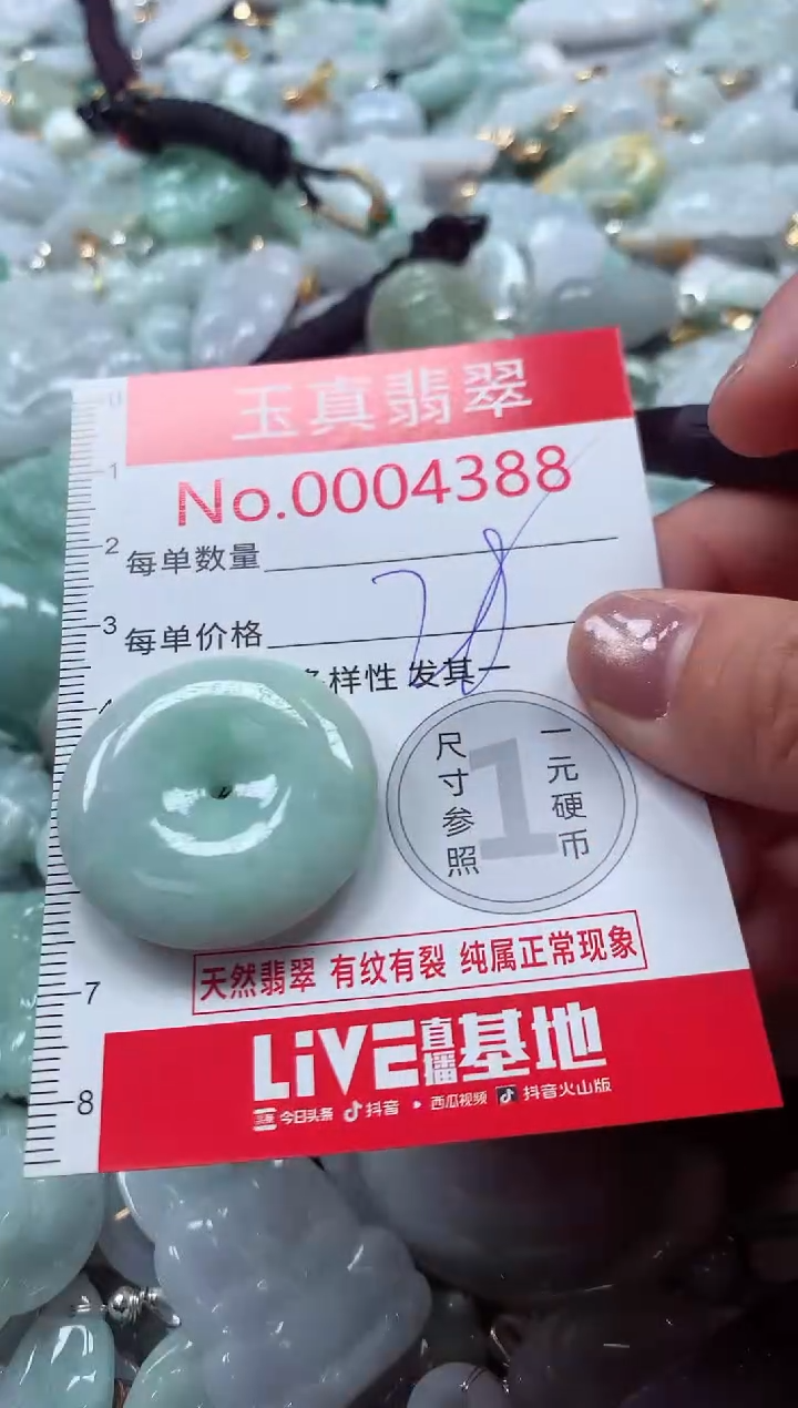 吊坠(不含链)未镶嵌翡翠4388