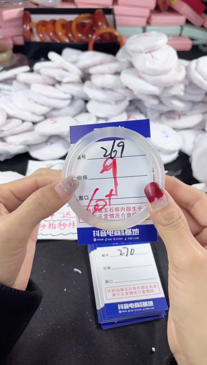 玛瑙/玉髓手镯未镶嵌269