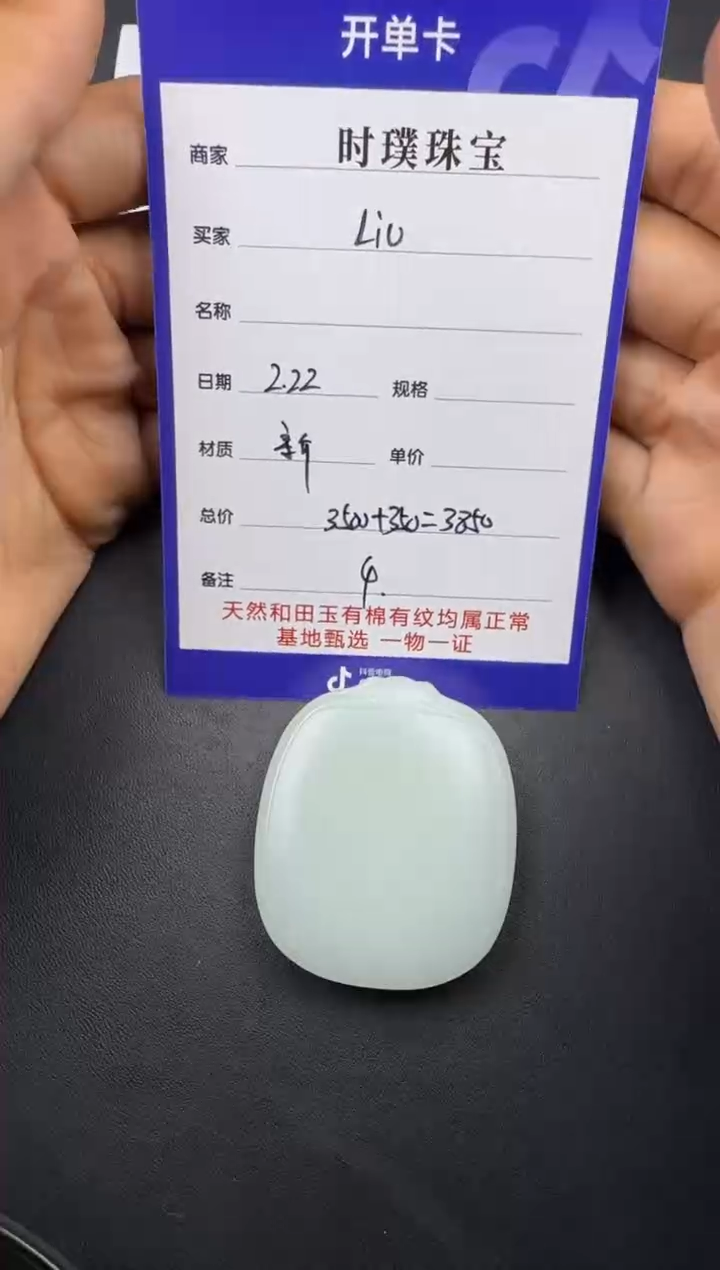 【闪购商品】和田玉挂件未镶嵌挂件