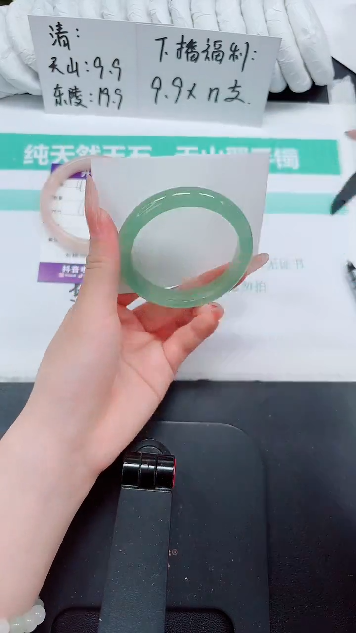 石英质玉手镯未镶嵌433-54
