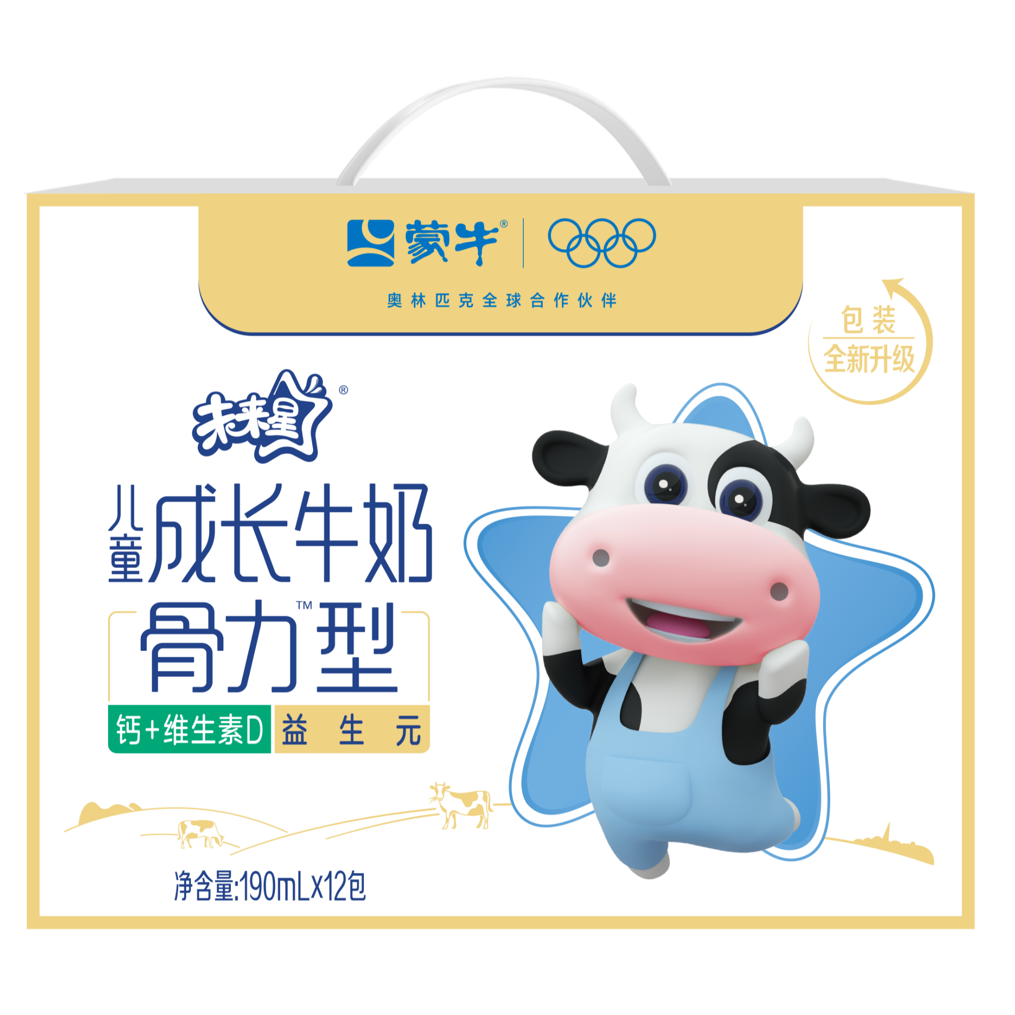 【11月】蒙牛未来星佳智/骨力190ml*12盒