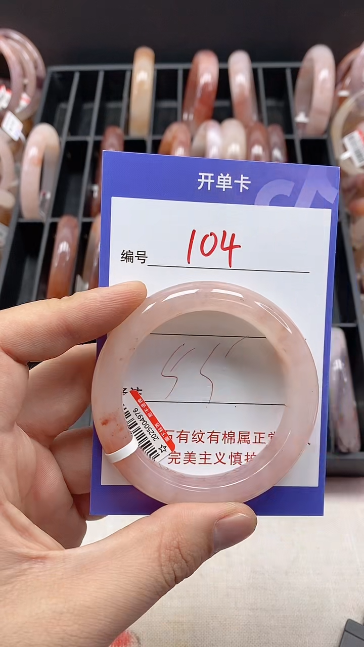【闪购商品】石英质玉手镯未镶嵌104