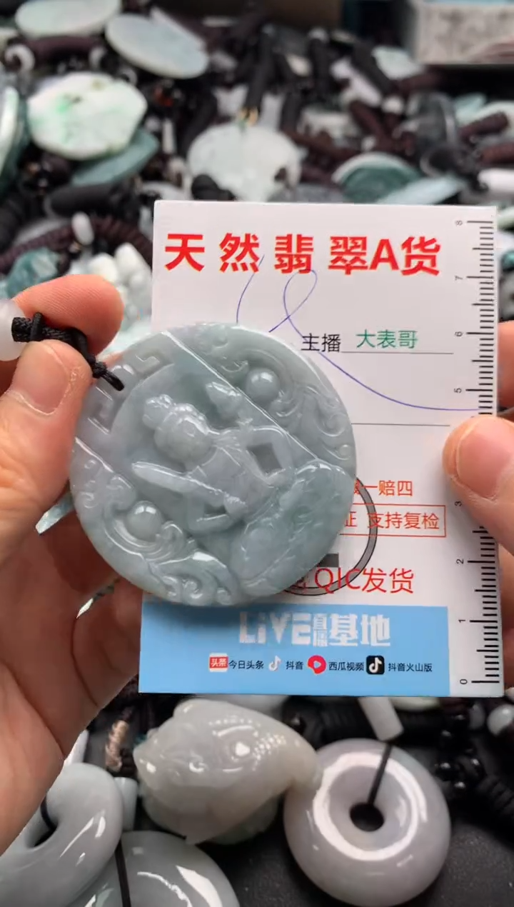 【闪购商品】翡翠吊坠(不含链)未镶嵌1