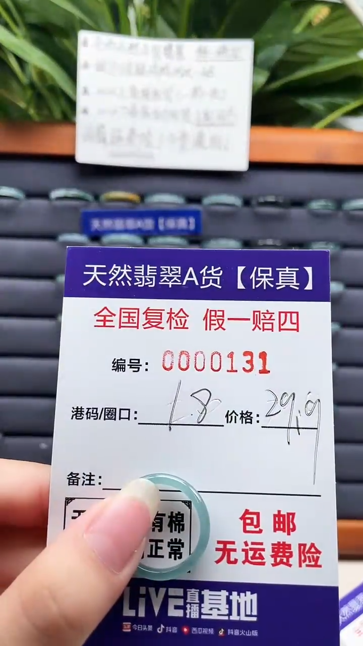 【闪购商品】翡翠戒指未镶嵌天然翡翠A货戒圈0131