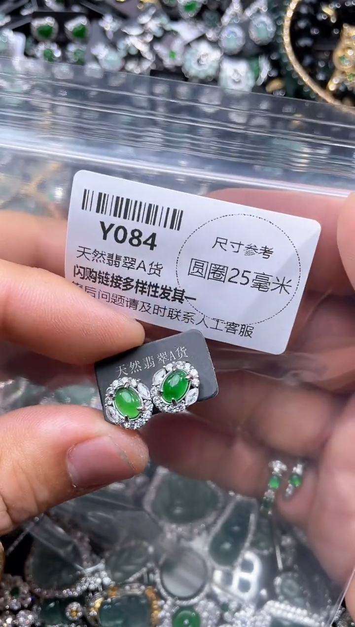 【闪购商品】翡翠颈饰未镶嵌Y084耳钉