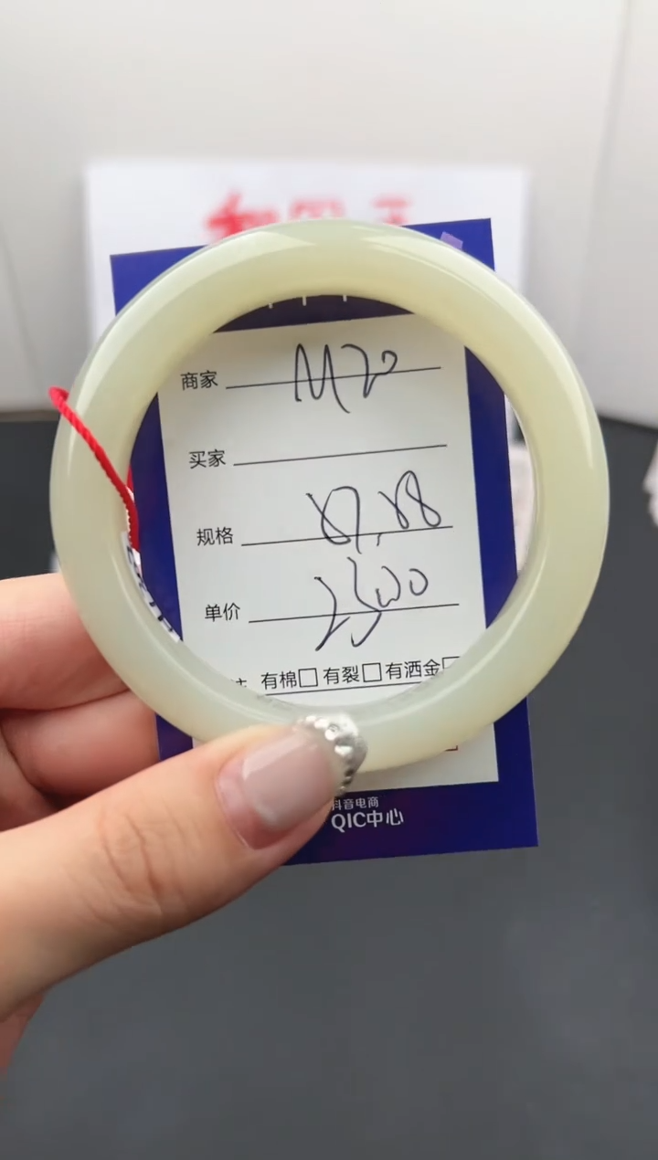 【闪购商品】和田玉手镯未镶嵌微色差M20