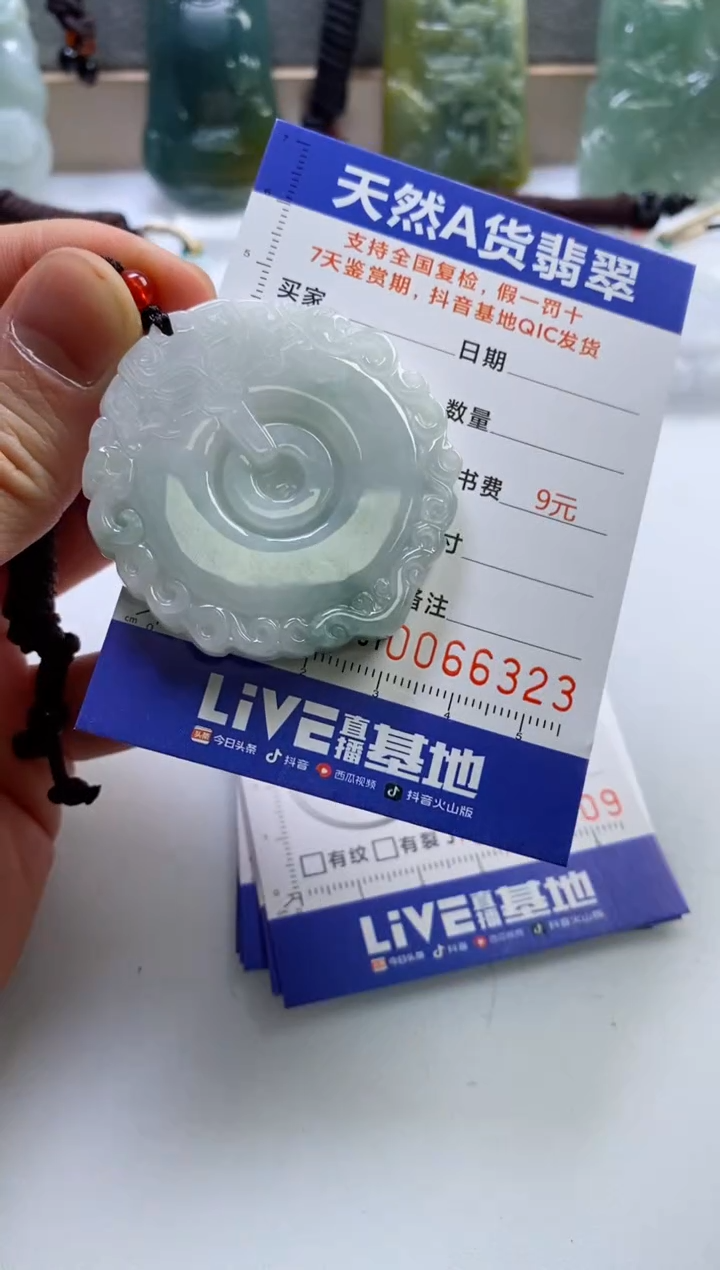 【闪购商品】翡翠挂件未镶嵌         