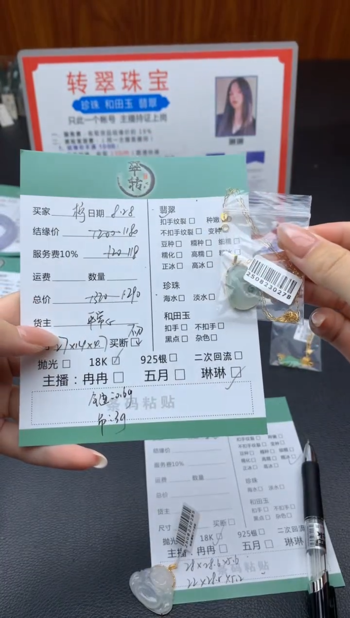 颈饰18K金镶嵌翡翠柠**甜项链