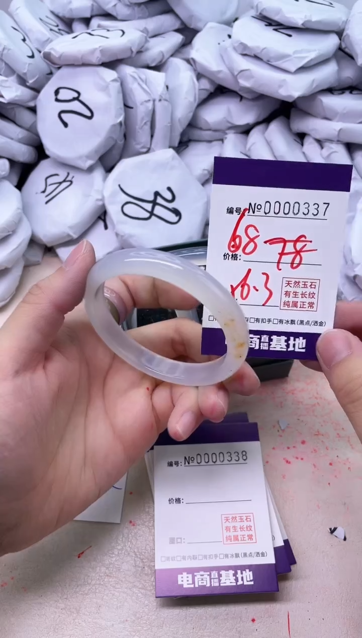 【闪购商品】玛瑙/玉髓手镯未镶嵌337