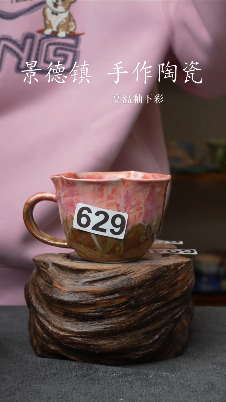 杯子陶瓷629景德镇手工手创杯子 