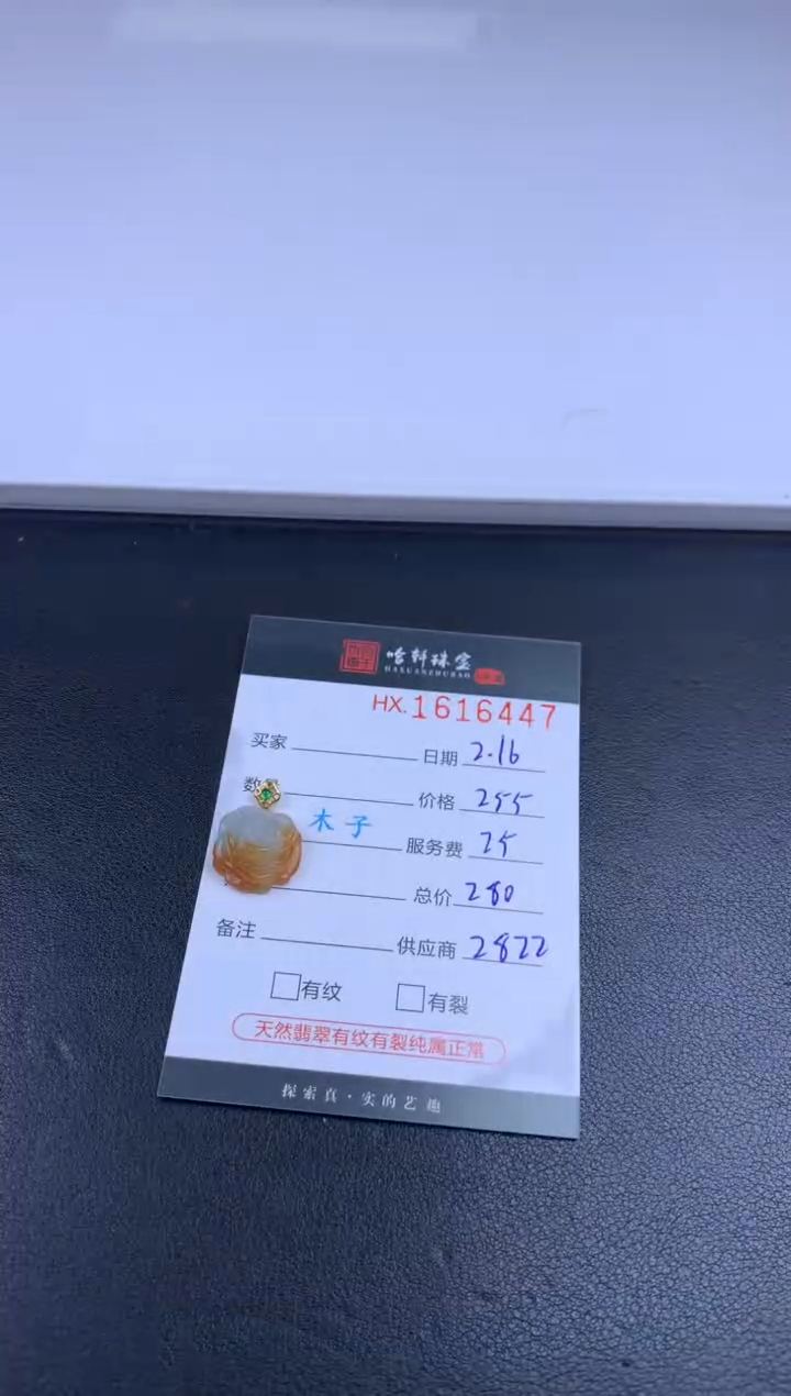【闪购商品】翡翠挂件未镶嵌 哈轩 挂件1