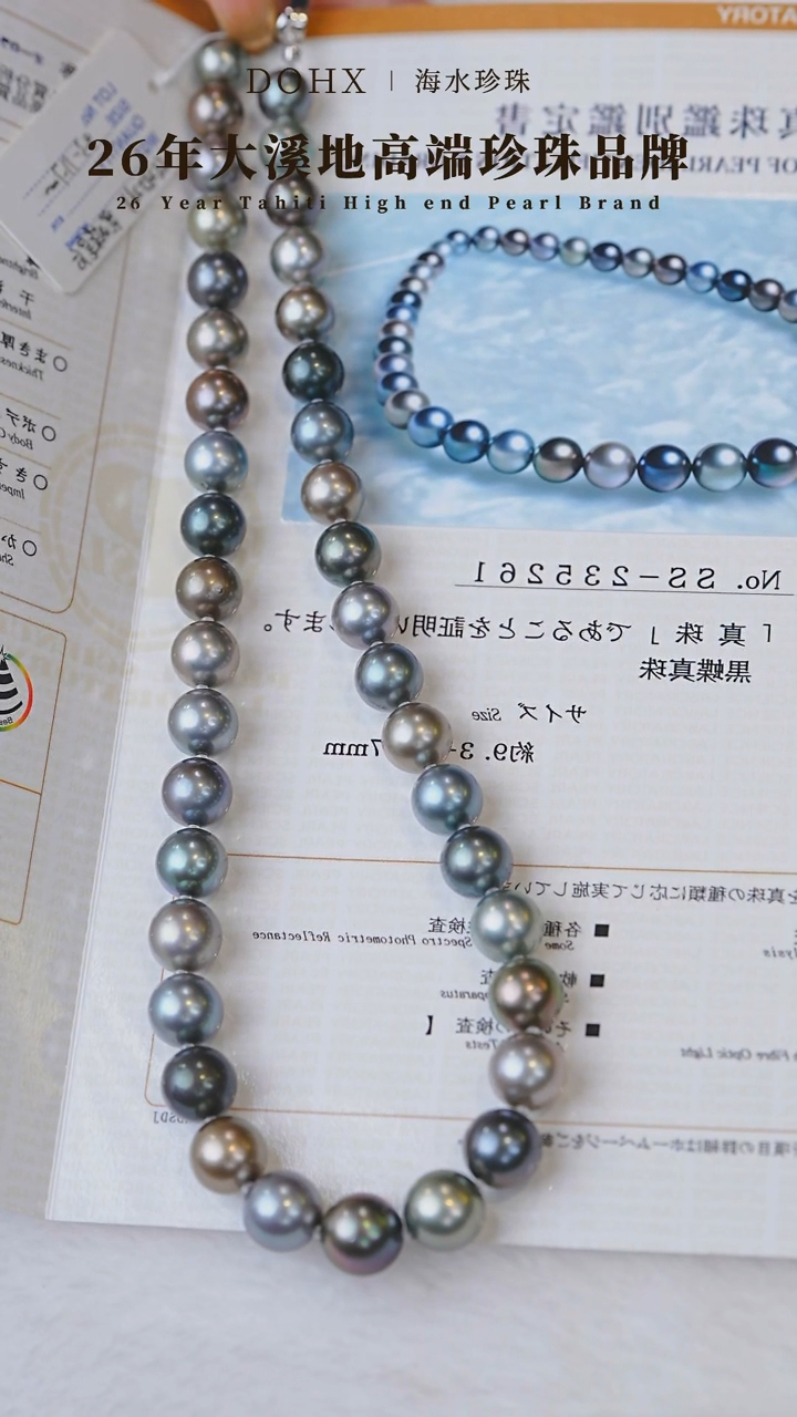 【闪购商品】海水珍珠颈饰14K金镶嵌黑碟皇后SS235261 10-12MM