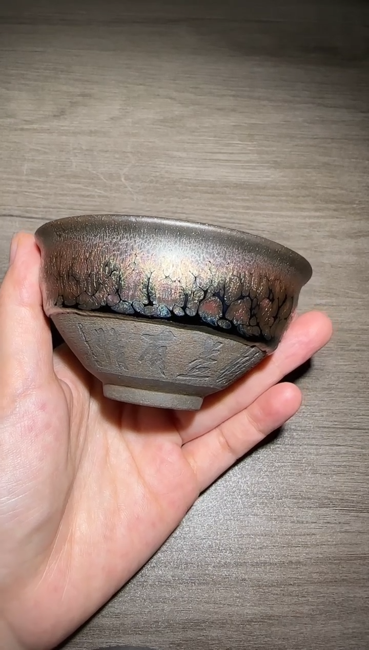 茶盏盏界泰斗福工福匠专场10