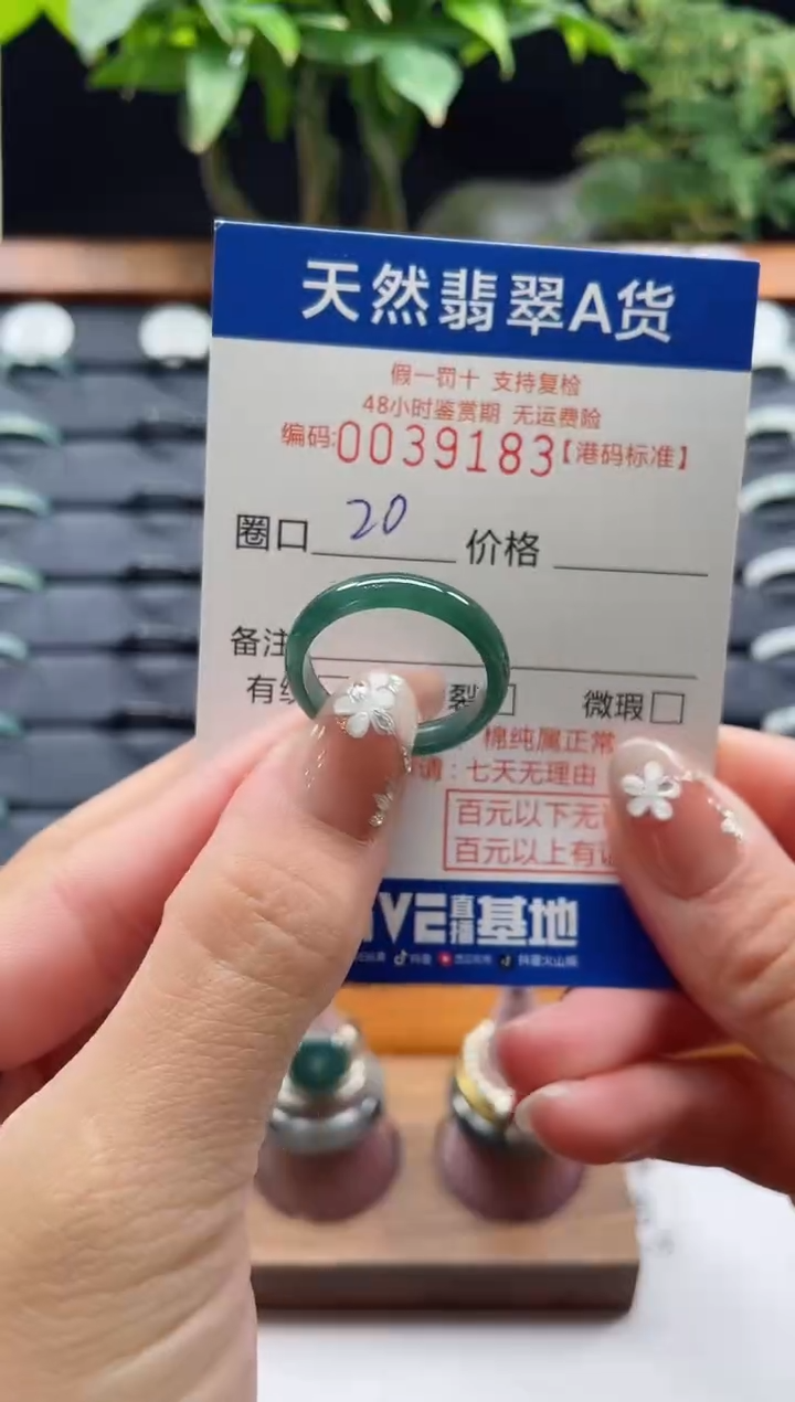 【闪购商品】翡翠未镶嵌戒指天然翡翠戒指9183