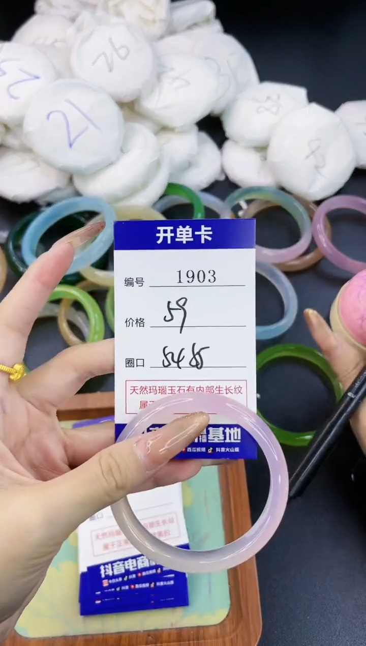 【闪购商品】玛瑙/玉髓手镯合金1903