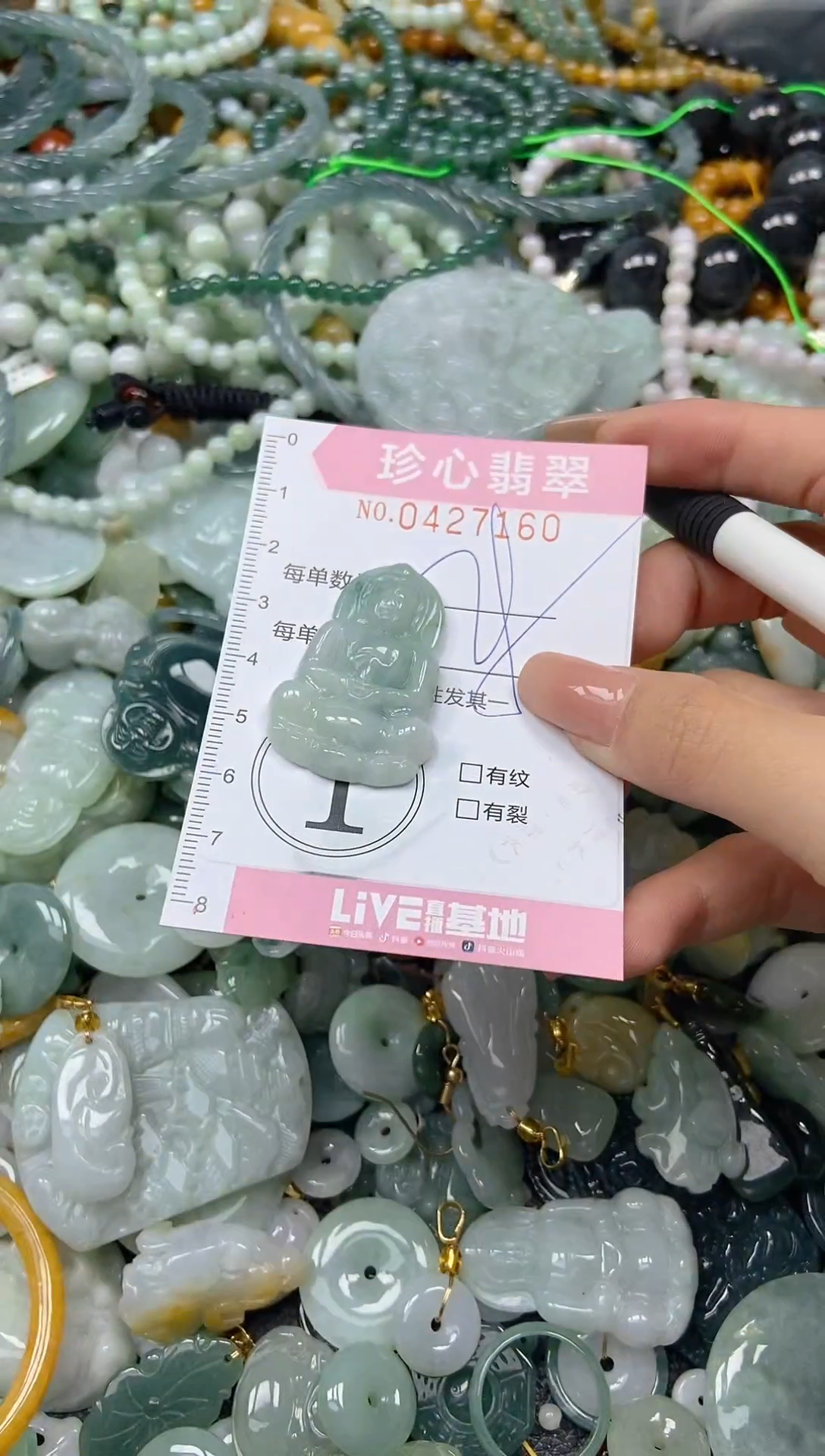 颈饰未镶嵌翡翠闪购0427160