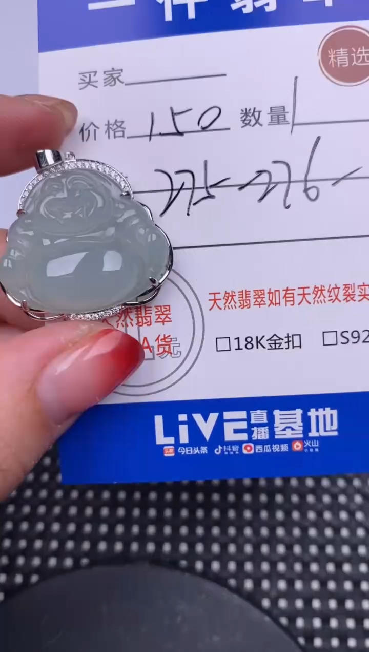 【闪购商品】翡翠颈饰未镶嵌挂件