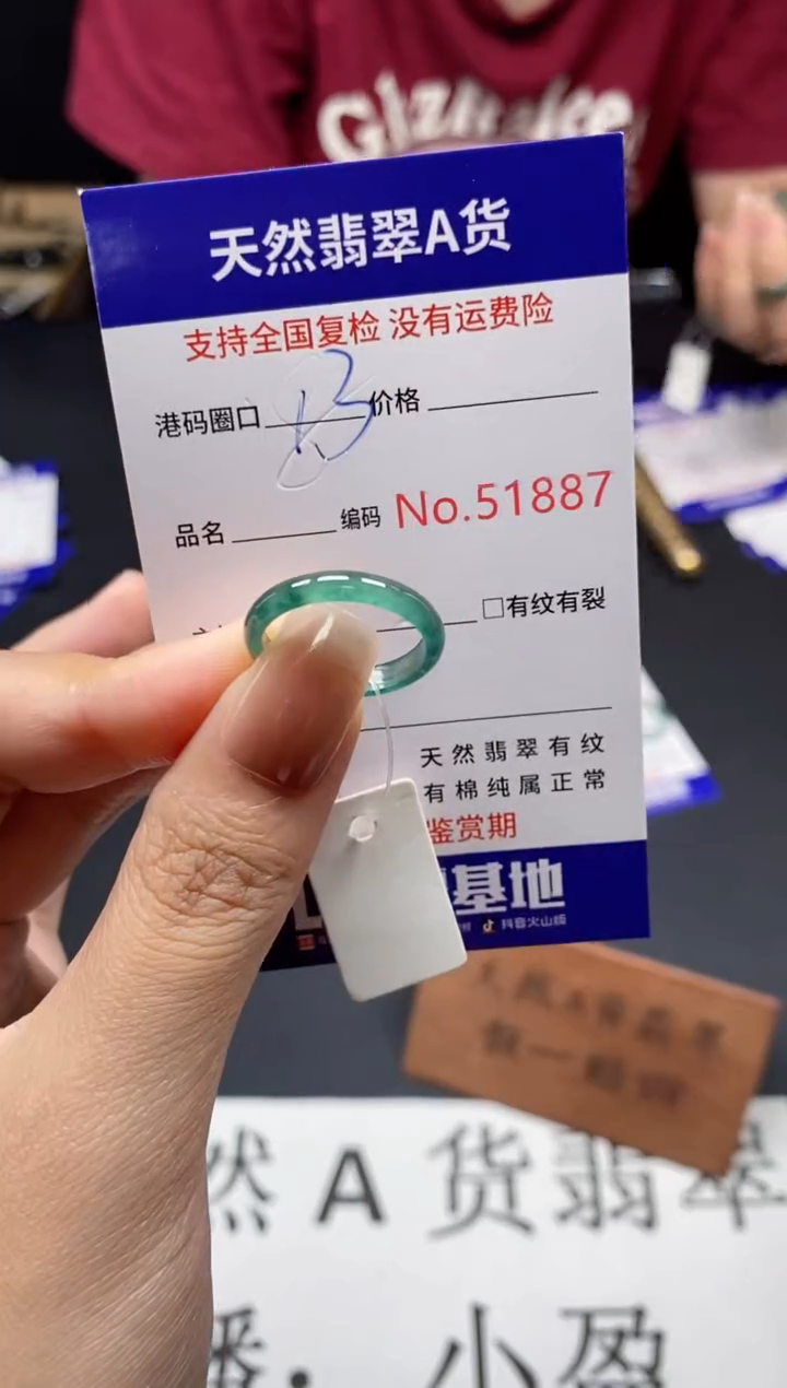 未镶嵌戒指翡翠天然A货翡翠1887