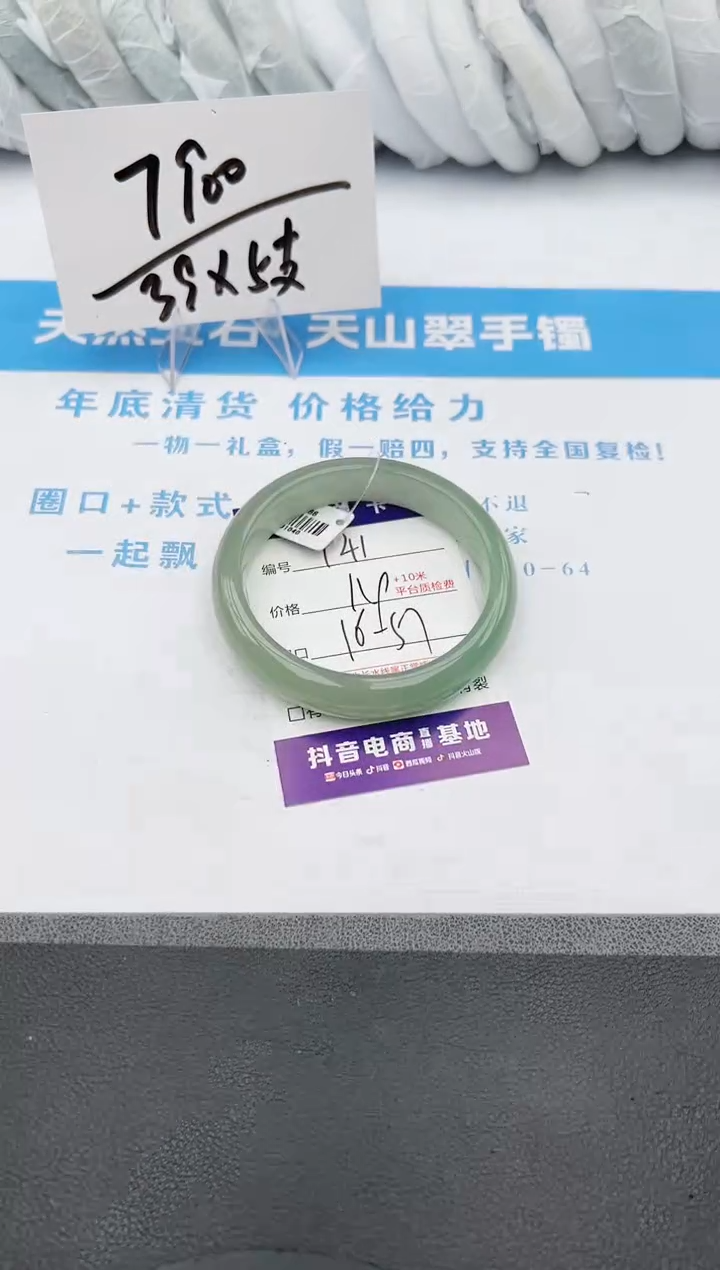 【闪购商品】石英质玉手镯未镶嵌z141-DB56-57