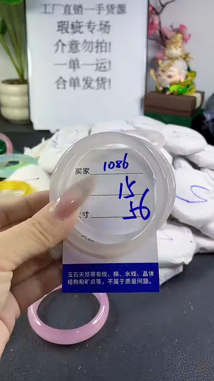 手镯玛瑙/玉髓未镶嵌1086