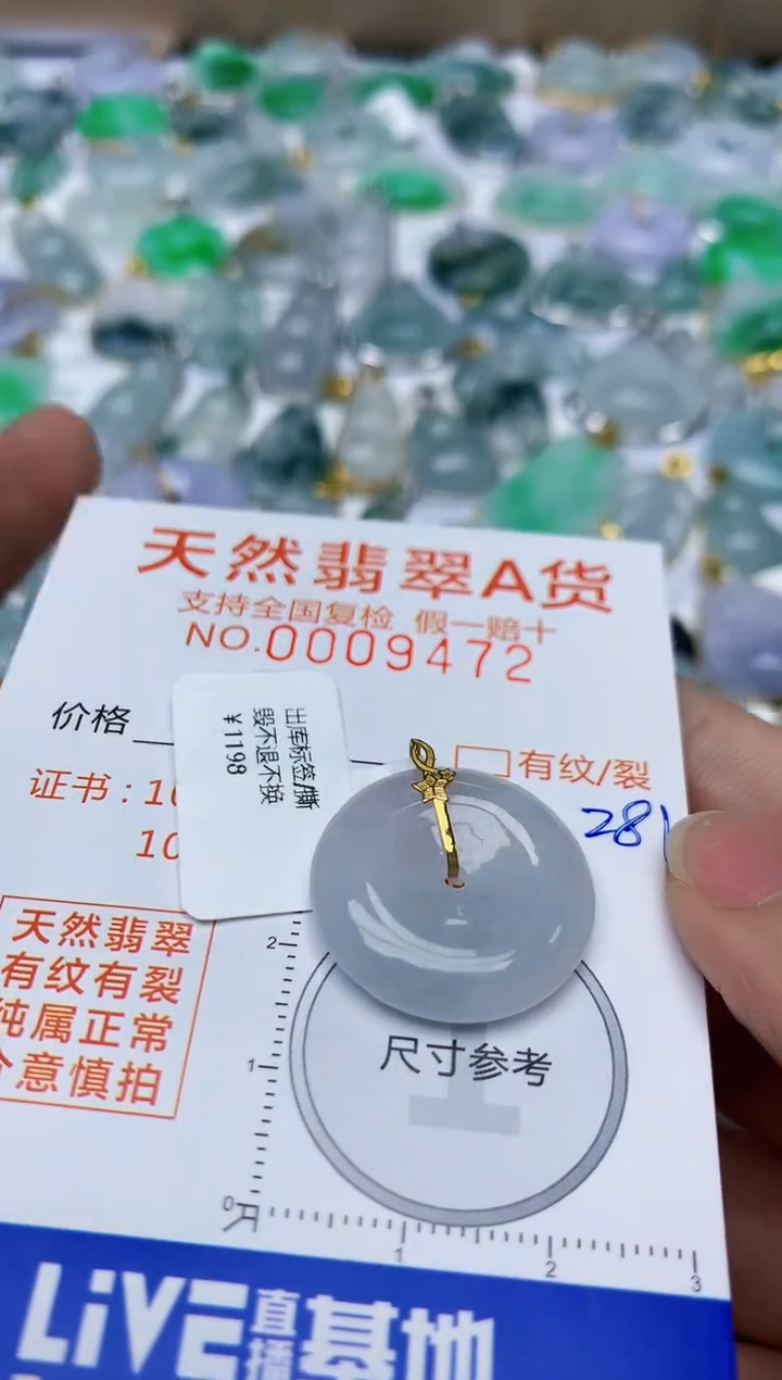 【闪购商品】翡翠颈饰18K金镶嵌天然翡翠A货