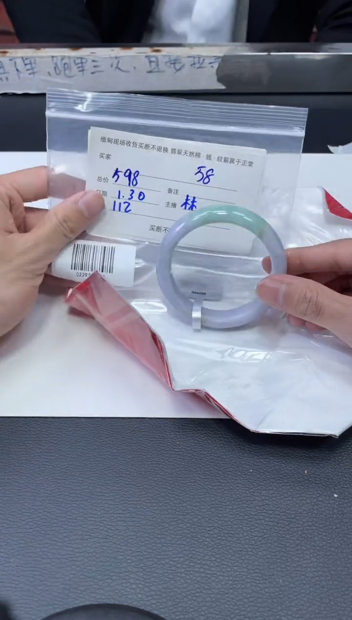 【闪购商品】定制翡翠1未镶嵌毛货手镯需精细抛光/58