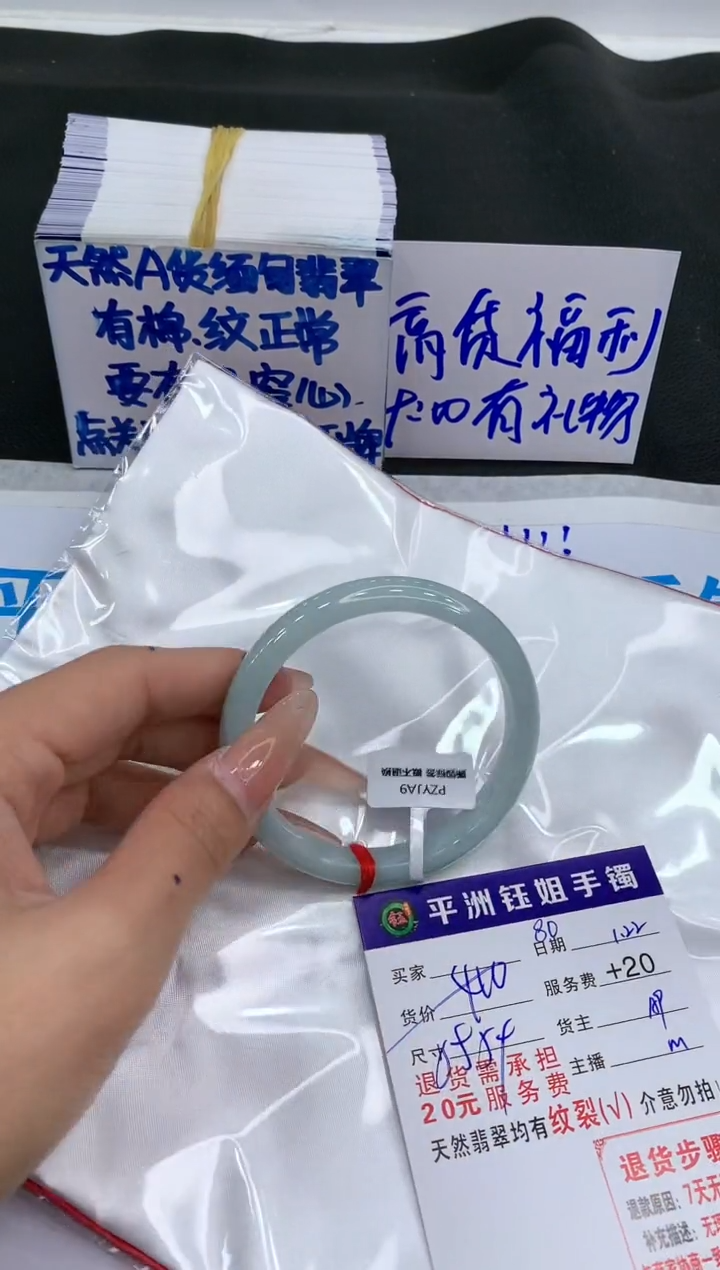 【闪购商品】翡翠手镯未镶嵌11111111111
