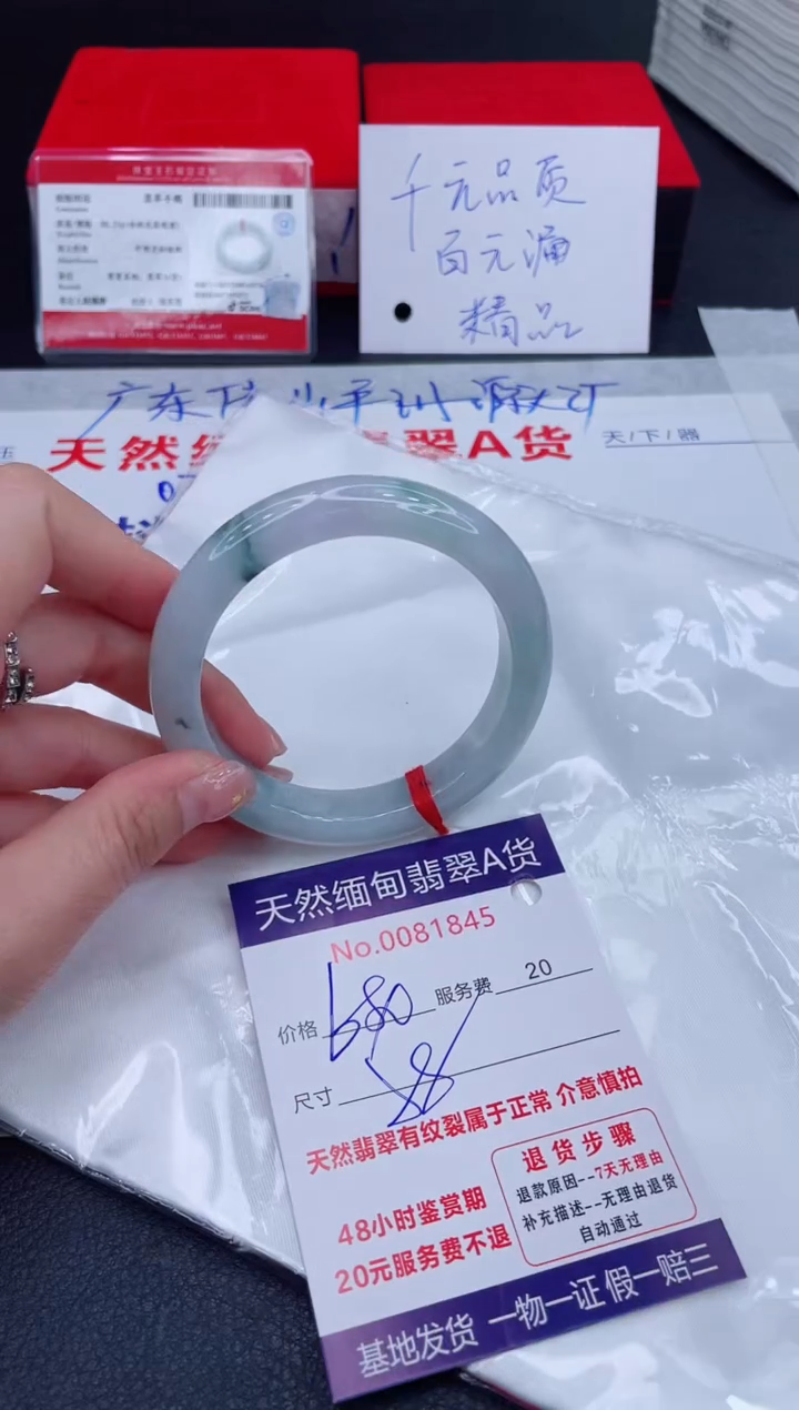 未镶嵌手镯翡翠680.00