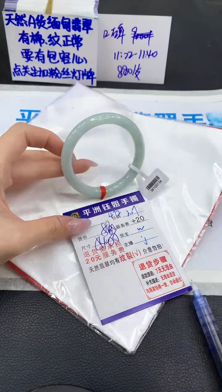 【闪购商品】翡翠手镯未镶嵌11111111111