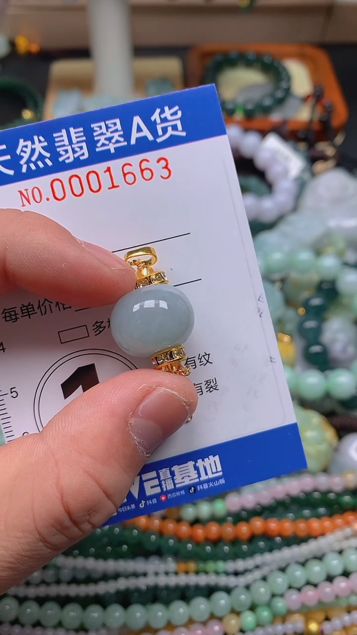 颈饰未镶嵌翡翠闪购0001663