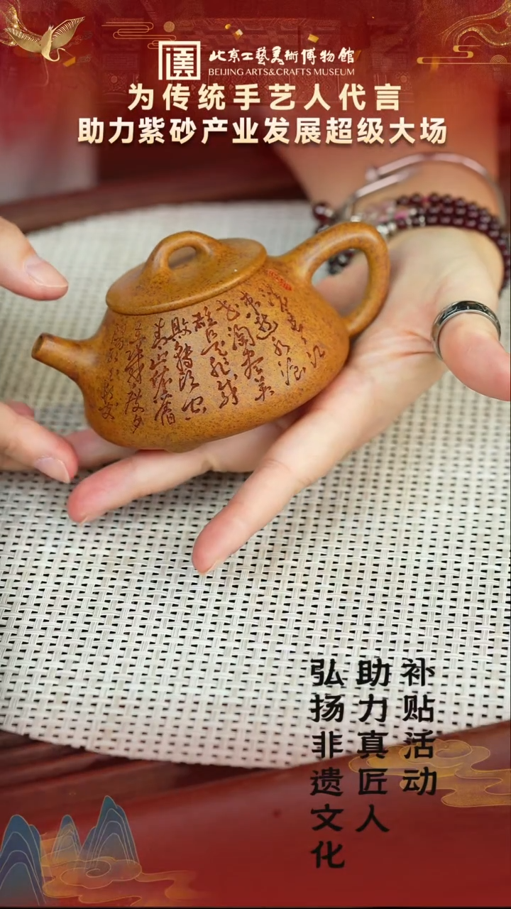 茶壶紫砂30宜兴紫砂非遗助力紫砂产业专场黄金砂