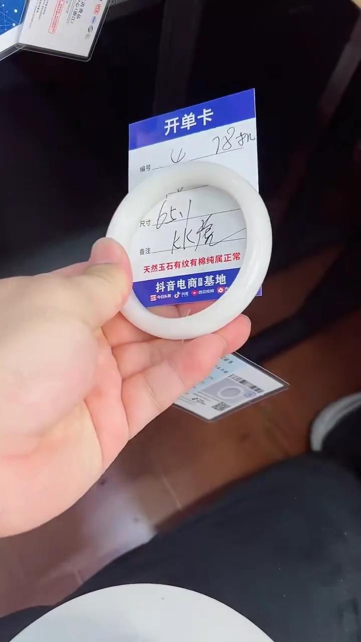 未镶嵌手镯和田玉4/65.1/78g