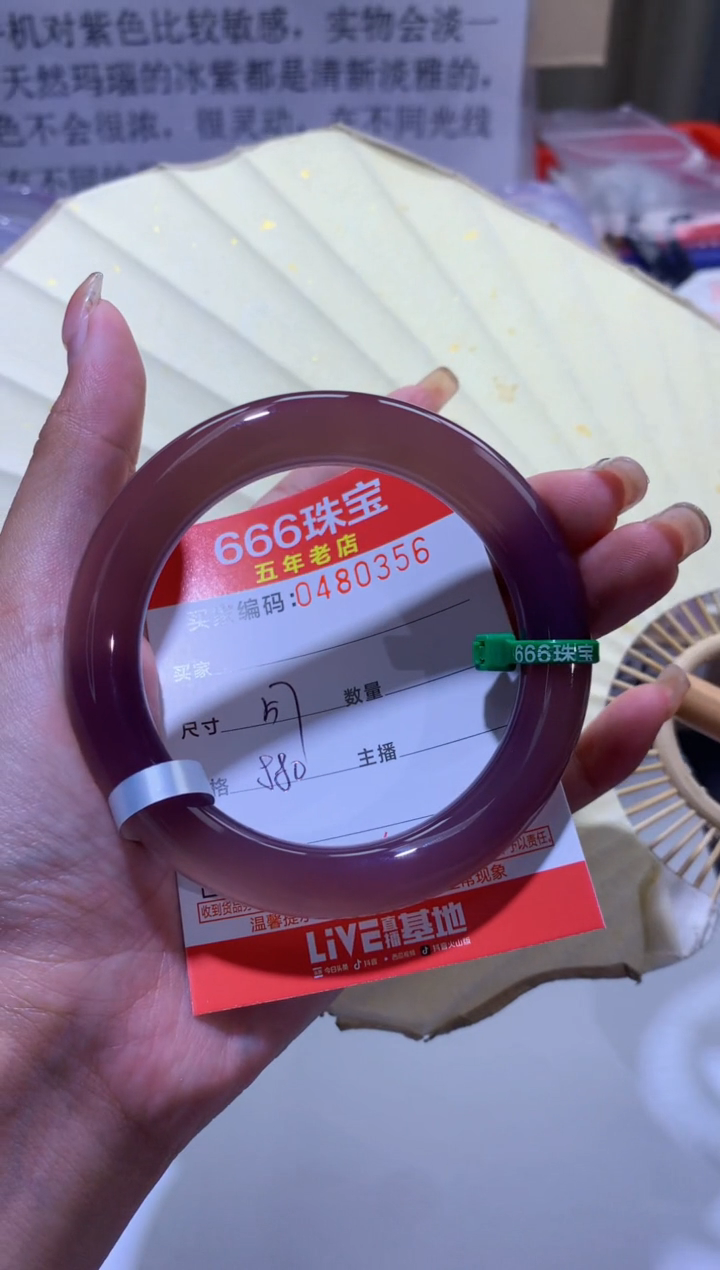 【闪购商品】玛瑙/玉髓手镯未镶嵌0480356