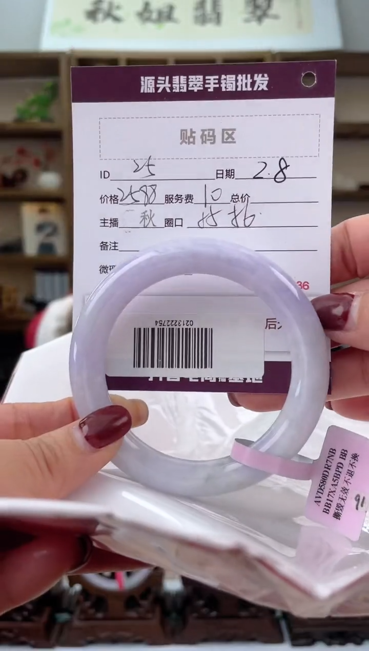 【闪购商品】翡翠手镯未镶嵌翡翠手镯