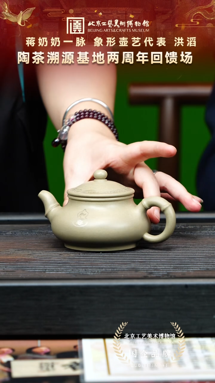 茶壶紫砂108宜兴紫砂 洪滔专场