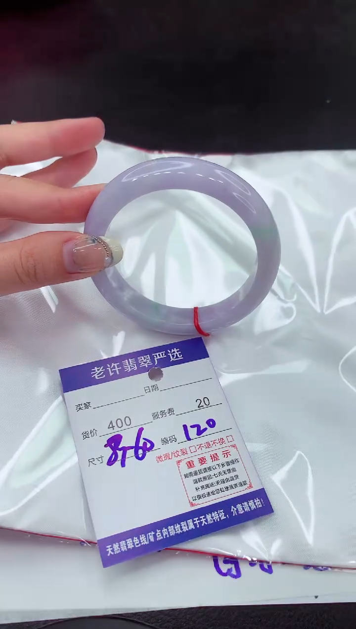 【闪购商品】翡翠手镯未镶嵌1111111111111111