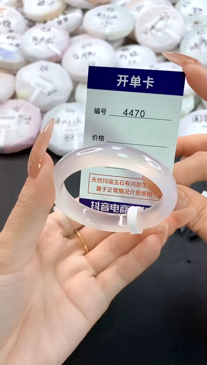 玛瑙/玉髓手镯未镶嵌4470圈口50