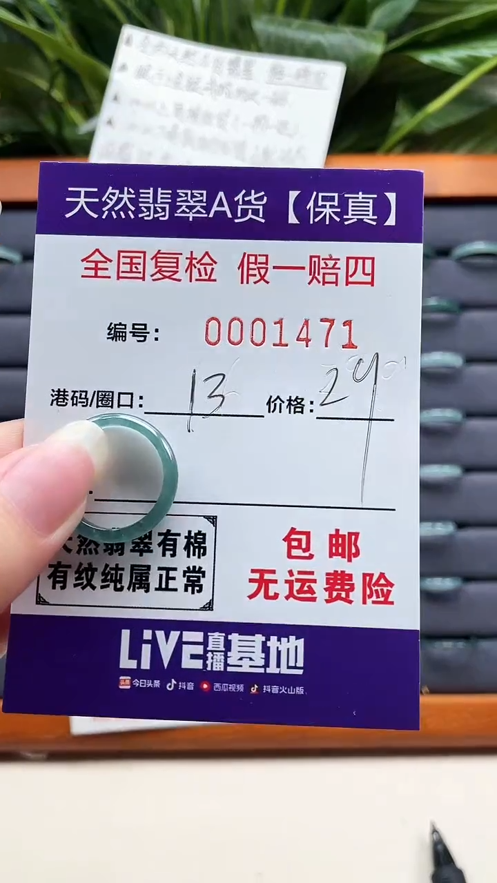 【闪购商品】翡翠戒指未镶嵌天然翡翠A货戒圈1471