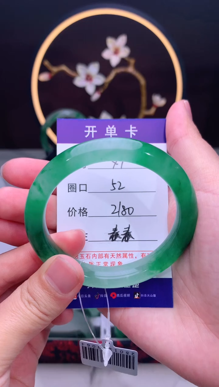 【闪购商品】石英质玉手镯未镶嵌【汐月珠宝】-序号07