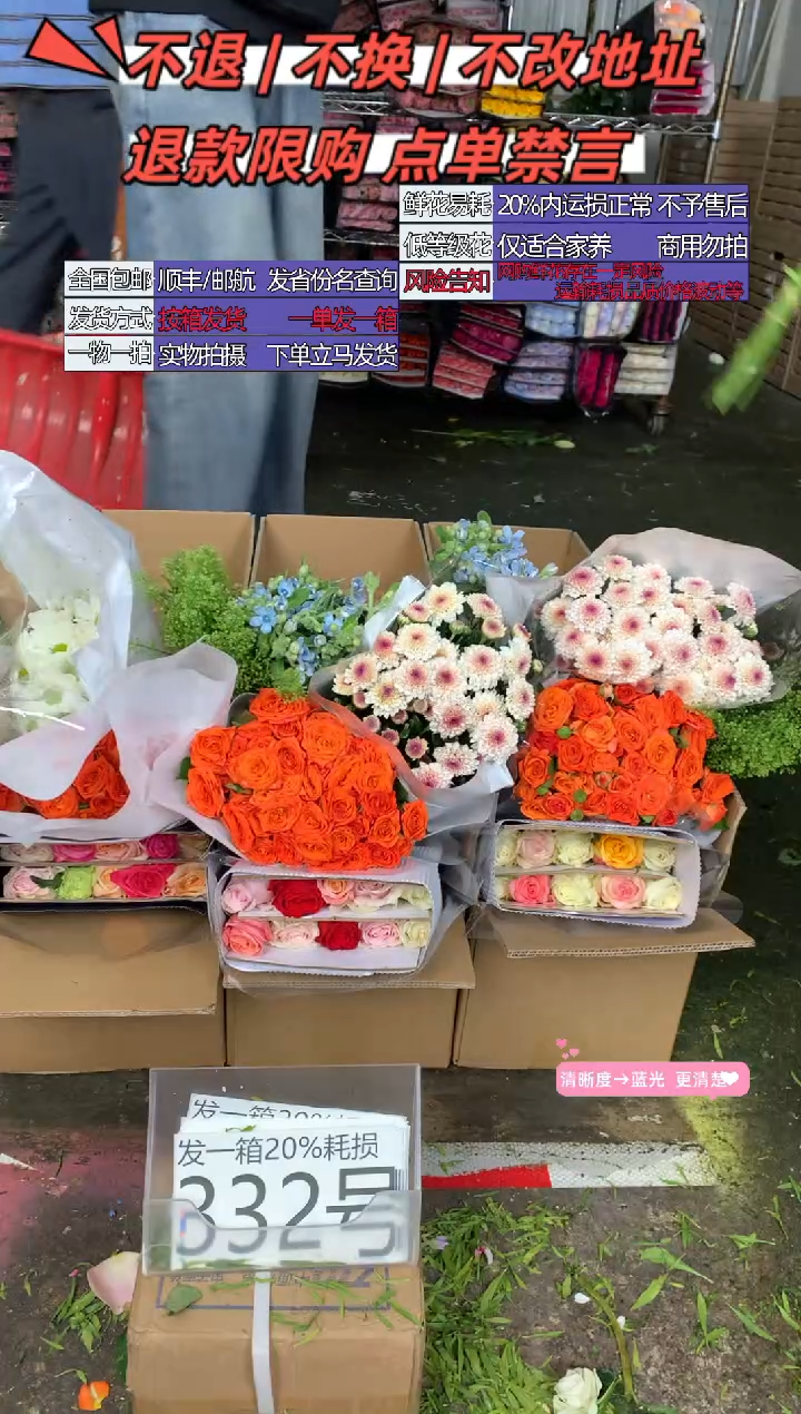 332号♥含20%耗损发一箱