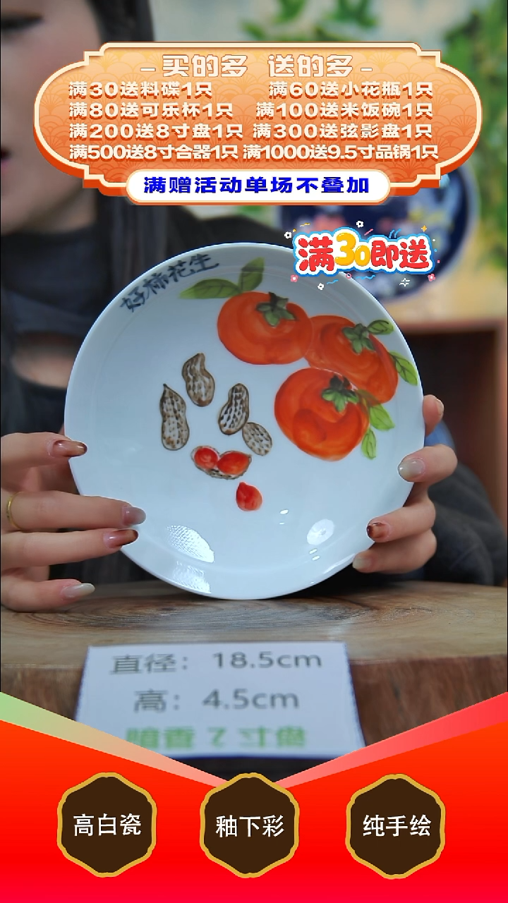 其他白泥景德镇手工手绘陶瓷【食品级】
