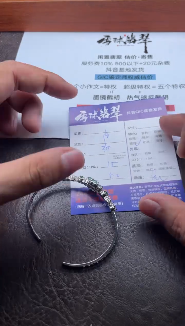 合金手镯翡翠17691118043HHH