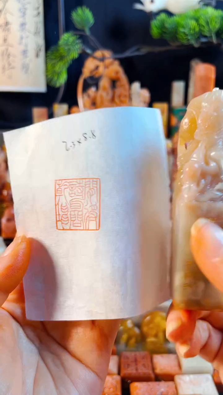 老挝石印石手工篆刻《精品闲章》