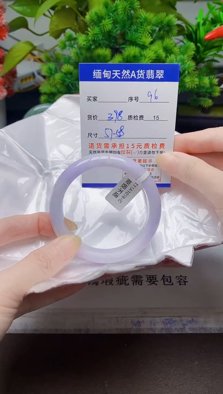 未镶嵌手镯翡翠96缅甸天然A货翡翠有瑕疵需包容，完美主义慎拍
